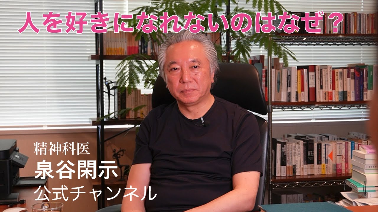 【人を好きになれないのはなぜ？】人間不信と恋愛の関係