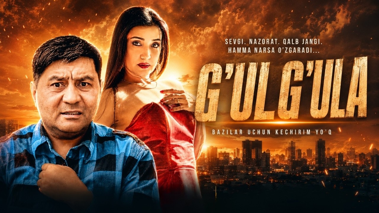 G'ul G'ula (o‘zbek kino | Ғул Ғула (ўзбек кино)