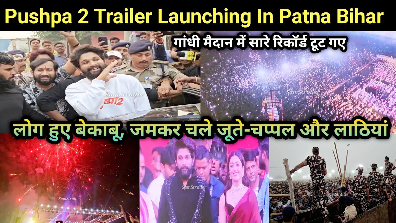 Pushpa 2 Movie Trailer Launch Event In Patna Gandhi Maidan | Watch Full Vlog | #AlluArjun
