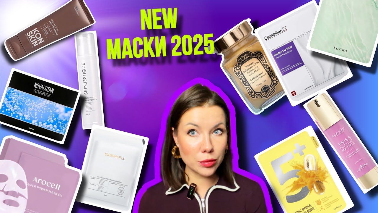 НОВИНКИ МАСКИ: IconSkin/Novacutan/SkinJestique/AgeStop/SultanDeSaba