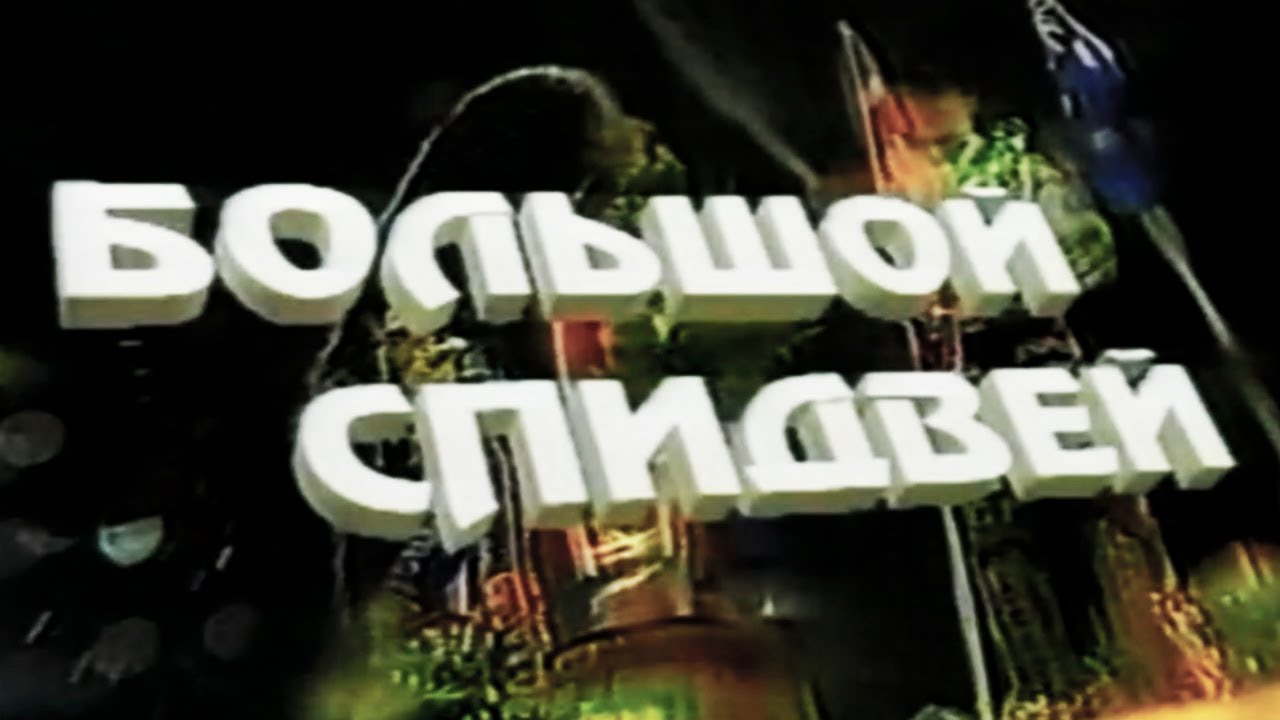Кубок России среди пар (полуфинал)  2006 г.Стерлитамак