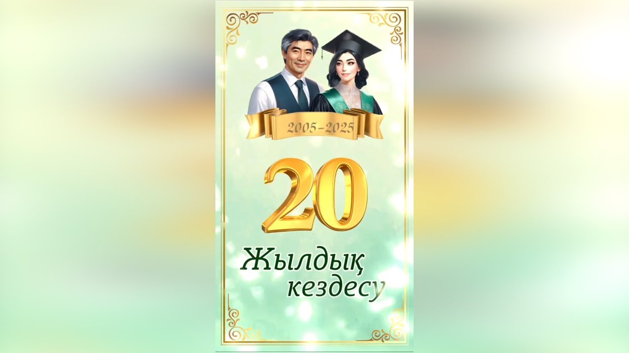 20-жылдык 35-Конырат мектеп 1987 жыл 