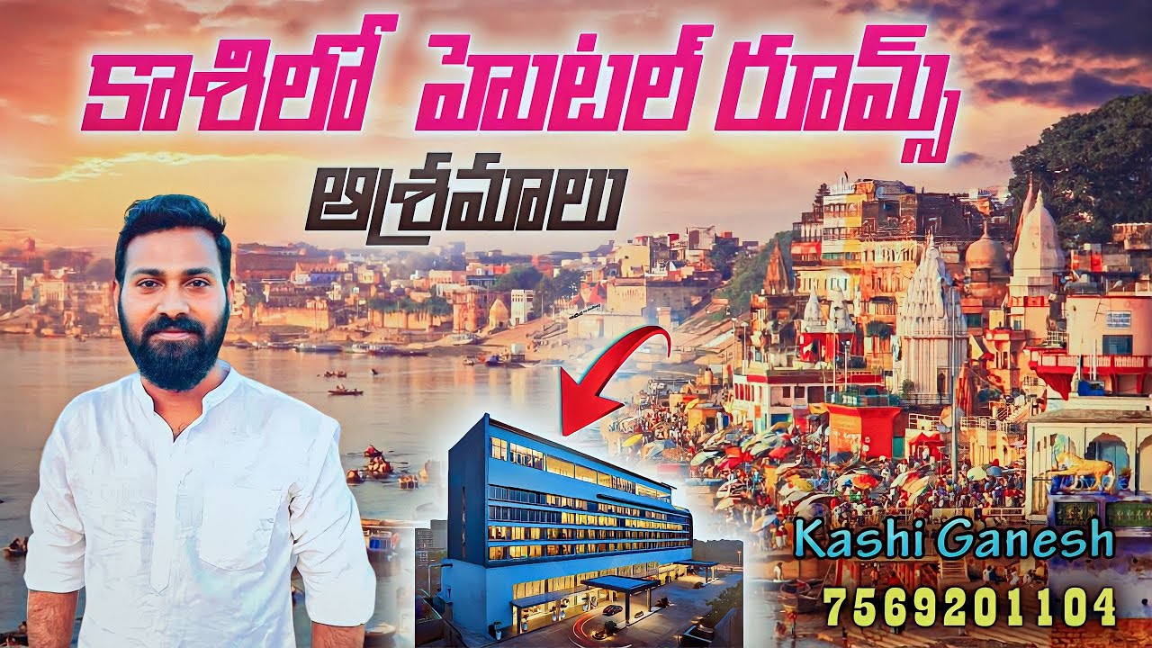 Kashi lo rooms ashramalu @kashiganesh46  contact me for any help , 7569201104  / 9032855846