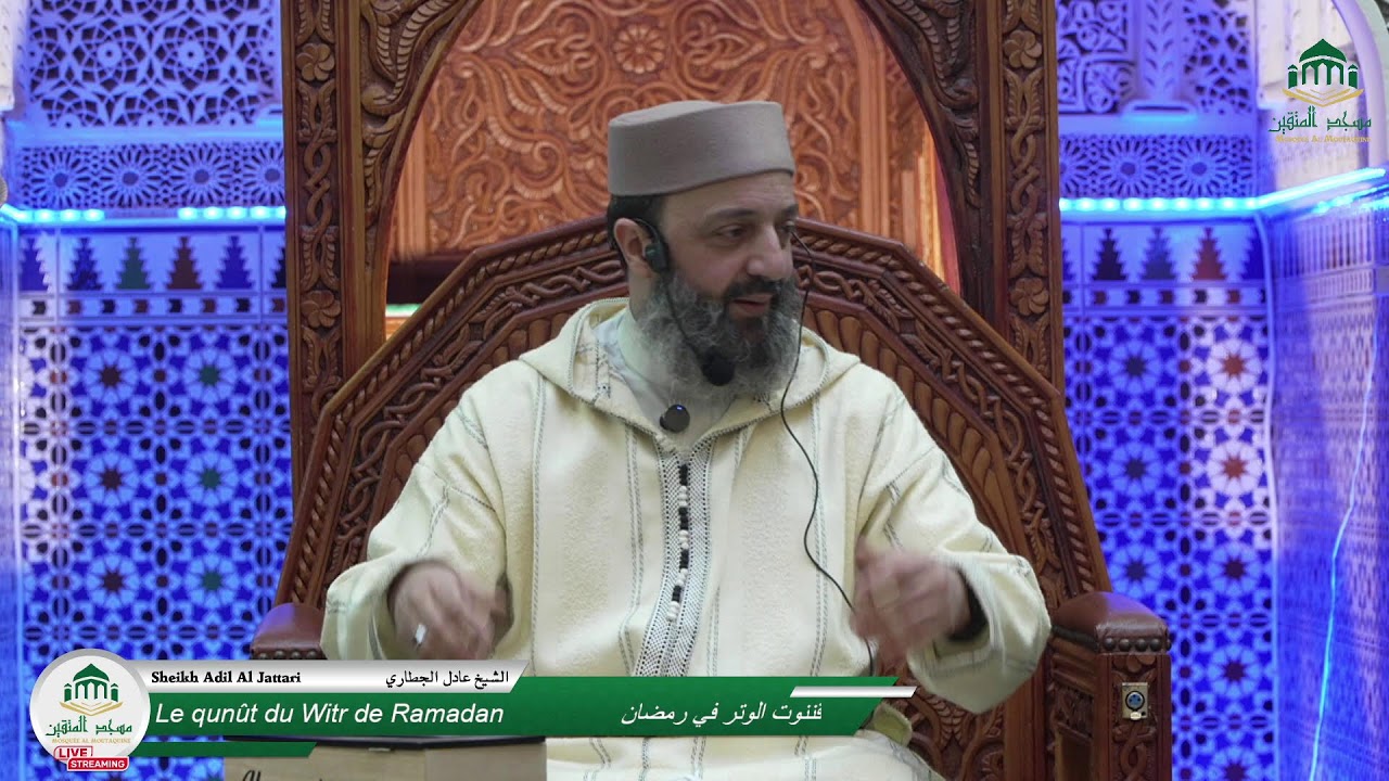 Le qunût du Witr de Ramadan  قنوت الوتر في رمضان