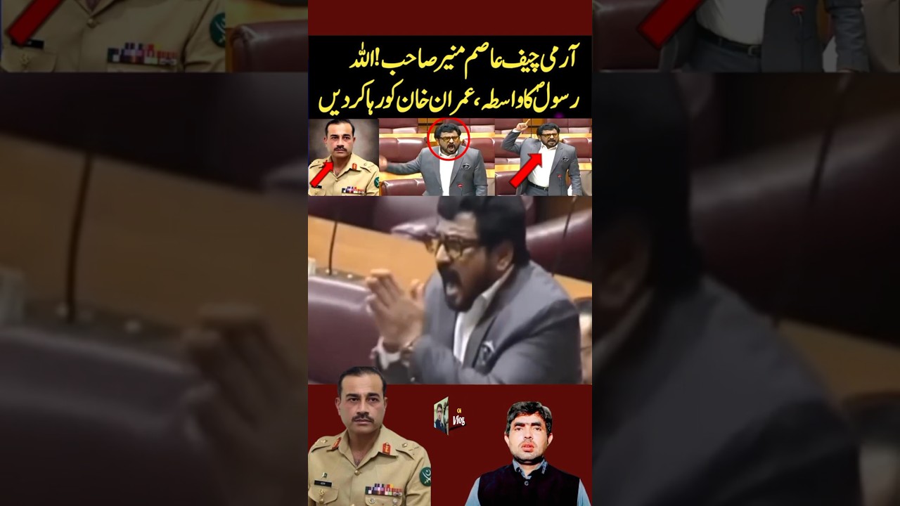 Army Chief Asim Munir! For the sake of Allah, release Imran Khan. #imrankhan #pti #shorts