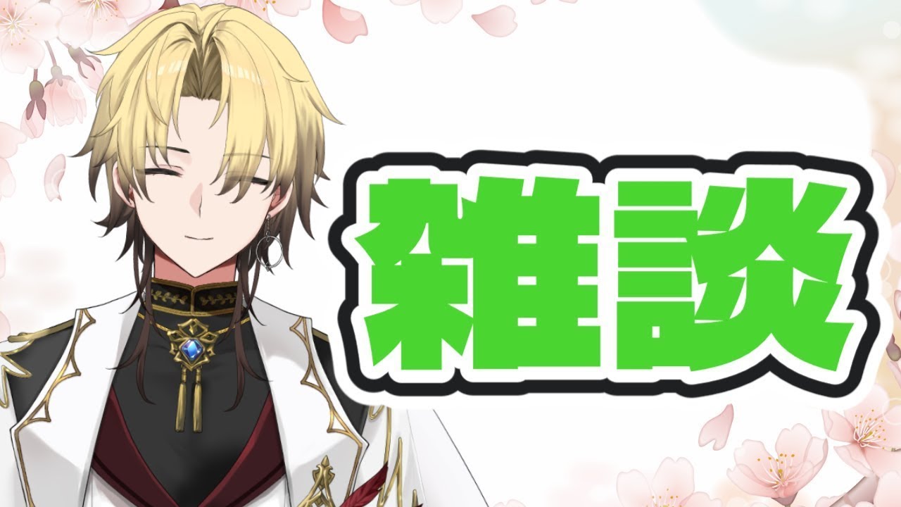 【雑談】1月が終わってしまう件について！！～健康第一～【 #初見歓迎 】