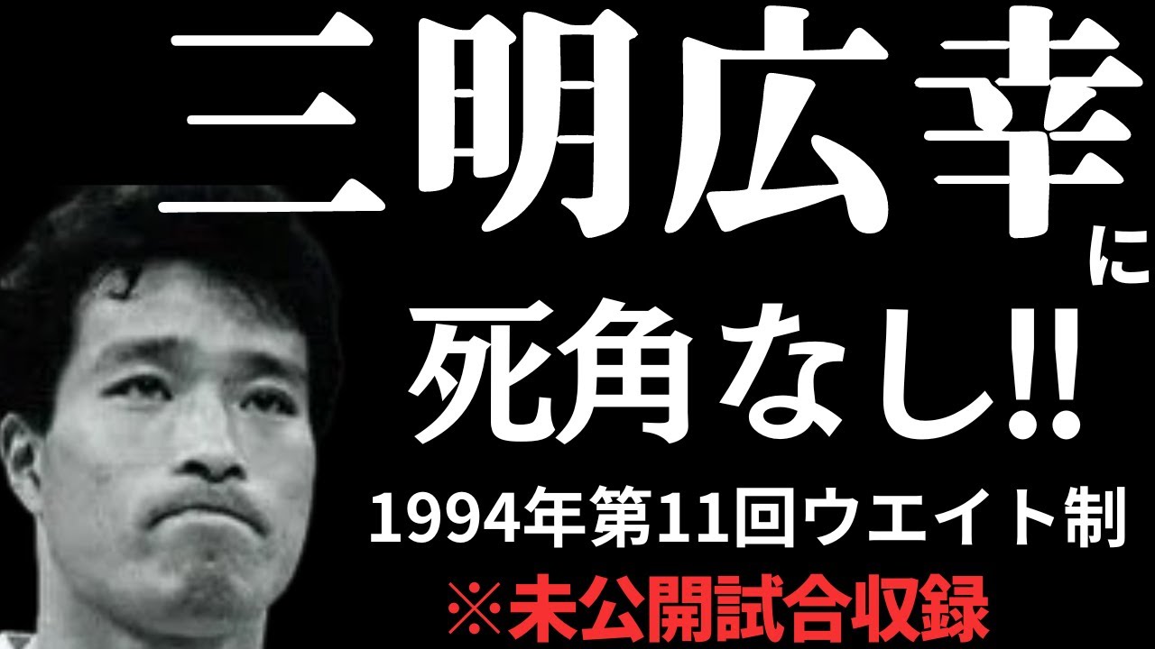 Kyokushin Karate Hiroyuki Miake Behold a man without peer!