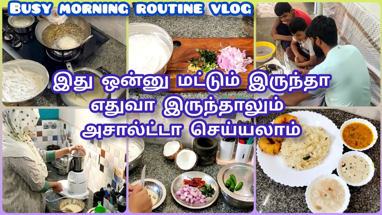 குடும்பத்தோட சந்தோஷமே இதுல தான் இருக்கு/ Busy Morning routine vlog/ Morning Routine Vlog in tamil