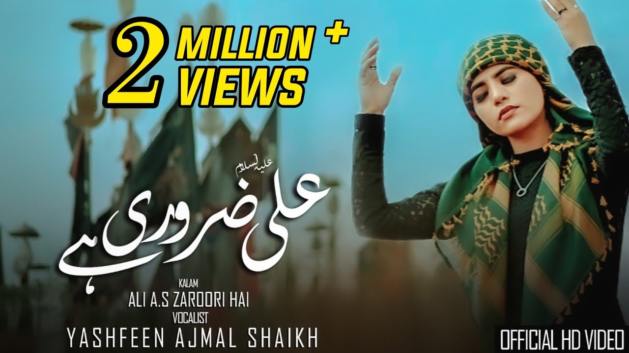 Ali Zaroori Hai | 13 Rajab Qaseeda 2023 | Yashfeen Ajmal Shaikh | New Mola Ali a.s Manqabat - Qasida