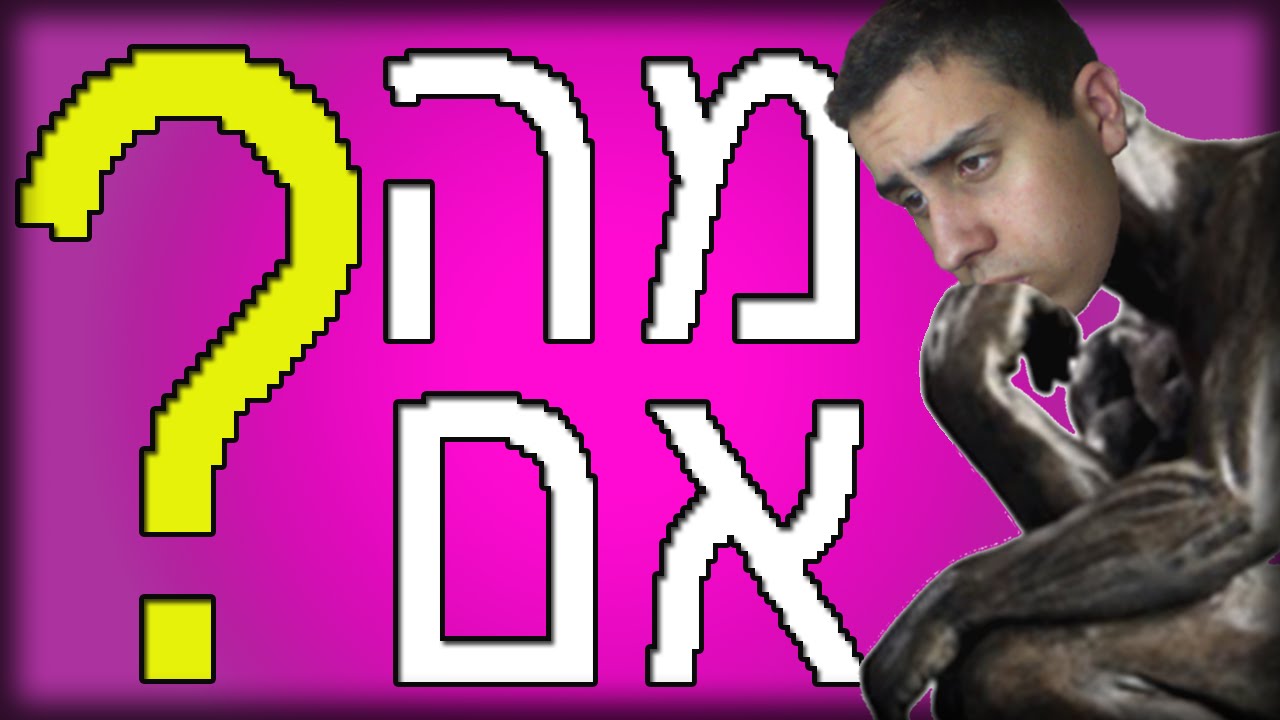 מה אם? #6 - לאכול את קריס