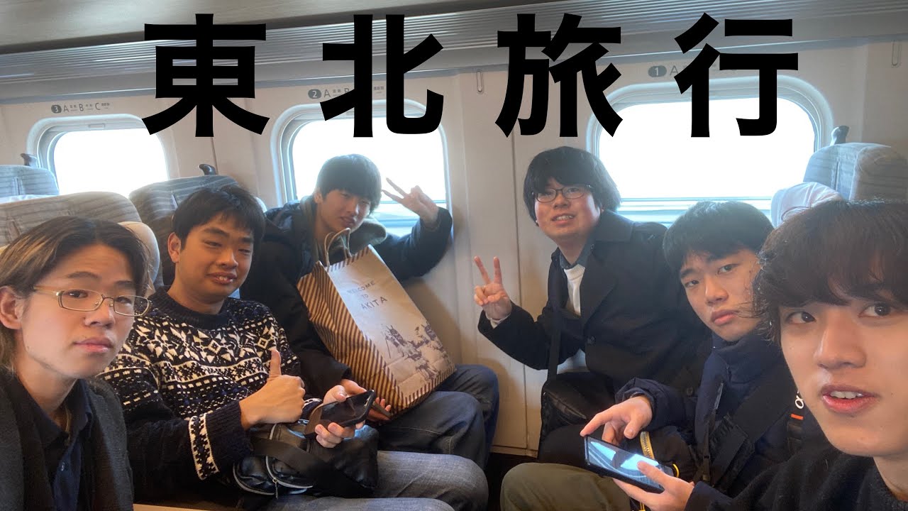 たまオク春の東北旅【全員集合】