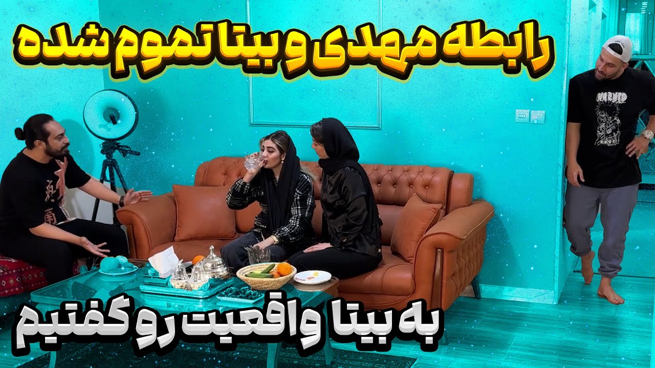 😳بیتا واقعیت رو فهمید و رابطه اش رو با مهدی تموم کرد