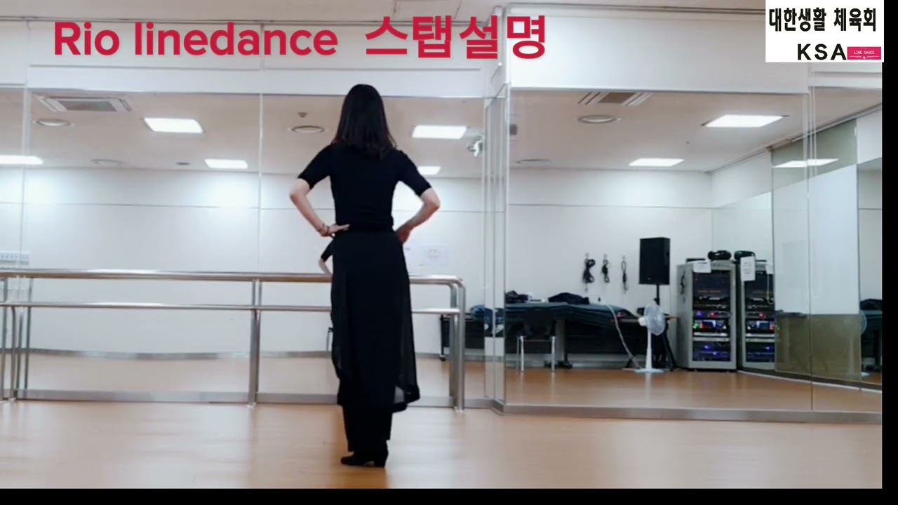 Rio linedance#tutorial#beginner