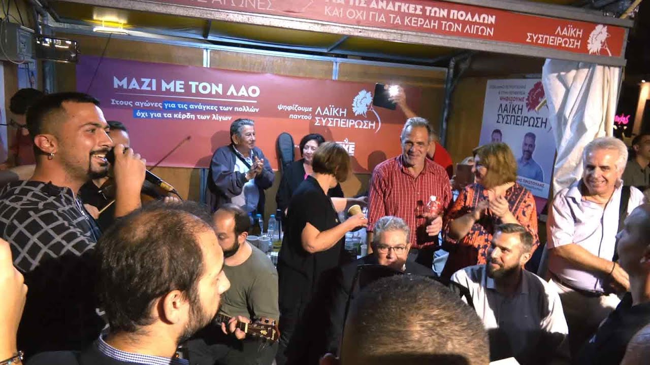 Πετρούπολη: Ικαριώτικο τραγούδι για τις μεγάλες νίκες της «Λαϊκής Συσπείρωσης»
