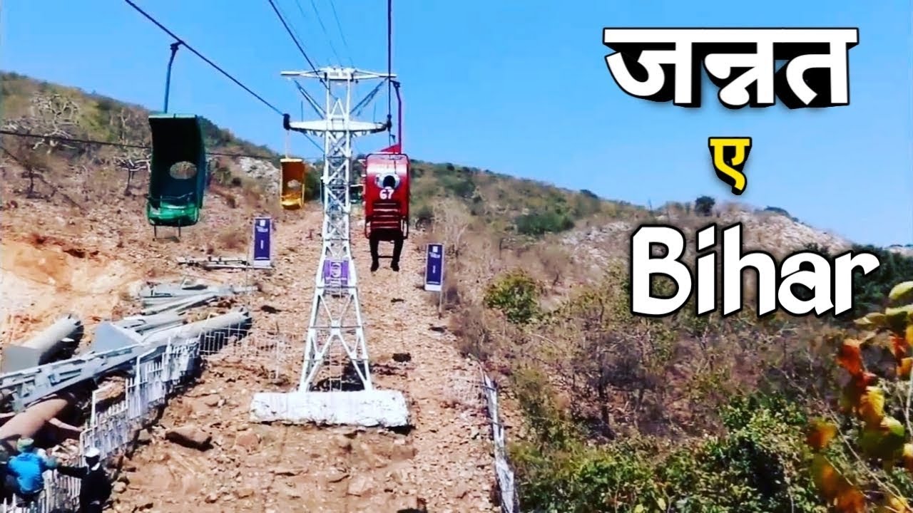 Rajgir tour plan | patna city to Rajgir road trip || Rajgir tourist places |