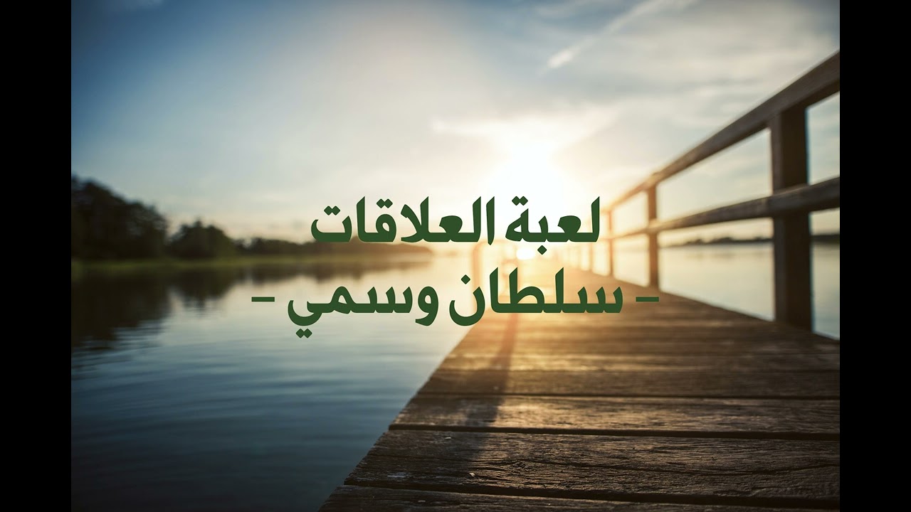بث بعنوان 