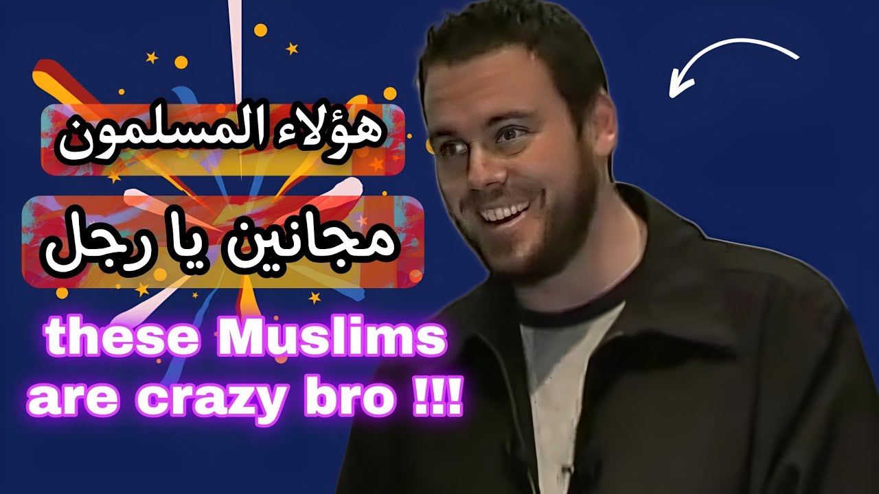 رجل أسترالي مضحك جدا يعتنق الإسلام (أتحداك أن لا تضحك)