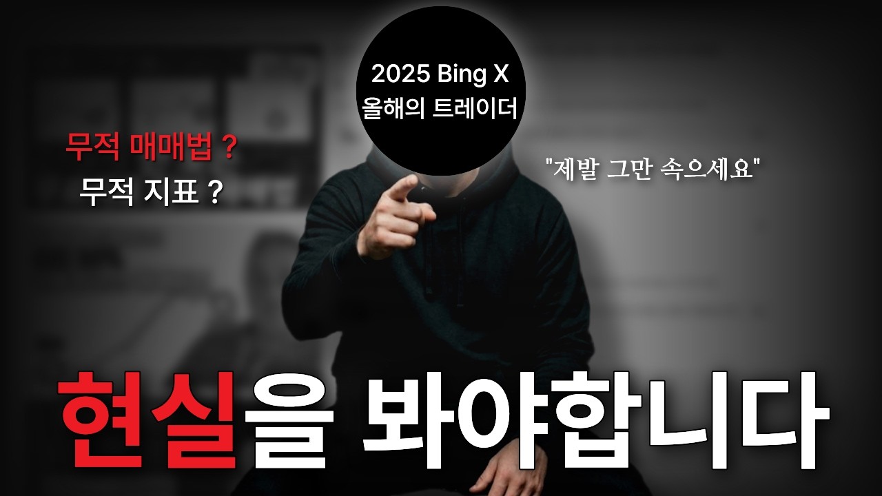 선물로 돈 잃는 사람 특징 공개합니다 (실계좌 공개)