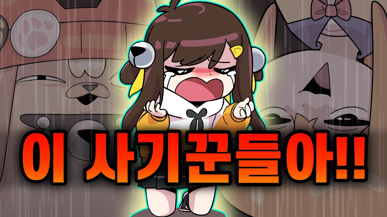 탬사장 돈 뜯는 강나나 초갈듀오 l 웰컴투 멋봉리 5편
