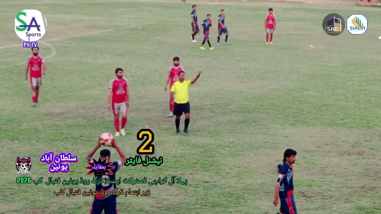 آل  ڈسٹرکٹ ایسٹ ڈرگ  یونین کپ 2026۔لانڈھی سٹار جیت گیا ۔۔۔