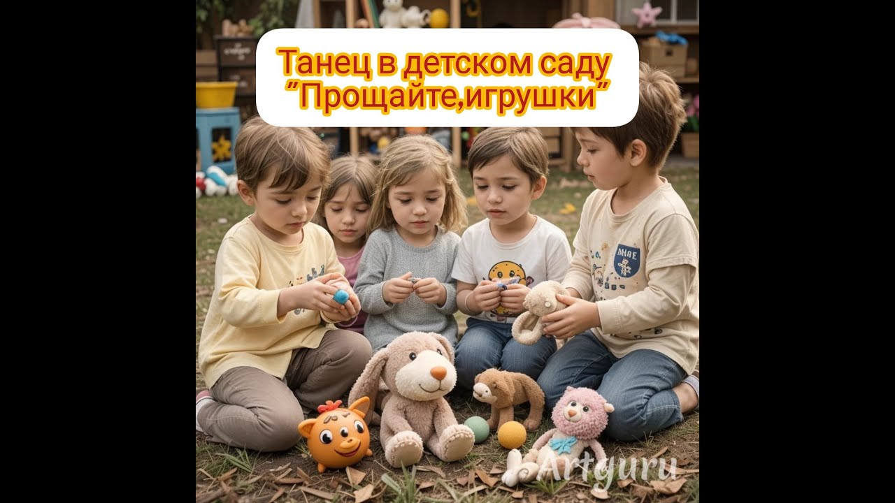 Танец 