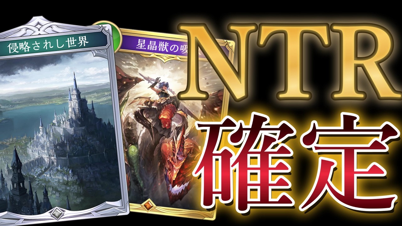 【ビヨンド】相手のカードを盗んで勝つ瞬間がシャドバで一番楽しい【シャドバ/シャドウバース/Shadowverse】