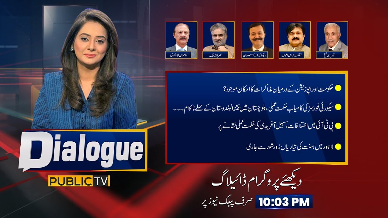 Govt-Opposition Talks Possible? PTI Rift & Security Successes | Lahore Basant Preparations |Dialogue