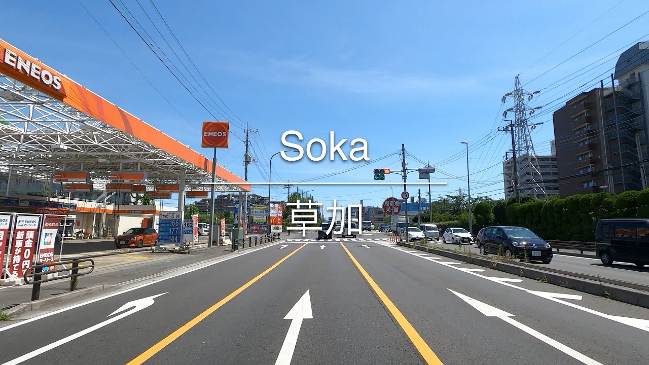 [4K] Soka 草加 [Saitama 埼玉] [Drive ドライブ] 
