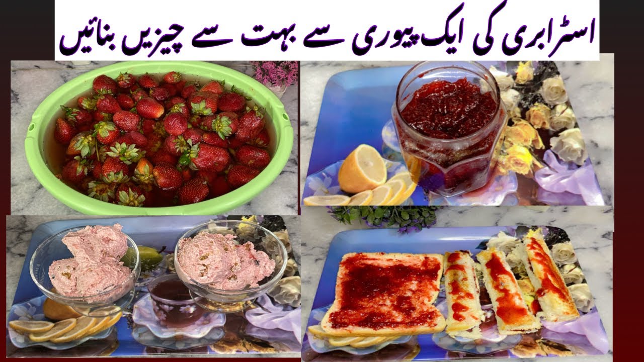 Strawberry Jam Recipe || Make And Freez puree|| اسٹرابری کی ایک پیوری سے بہت سے چیزیں بنائیں
