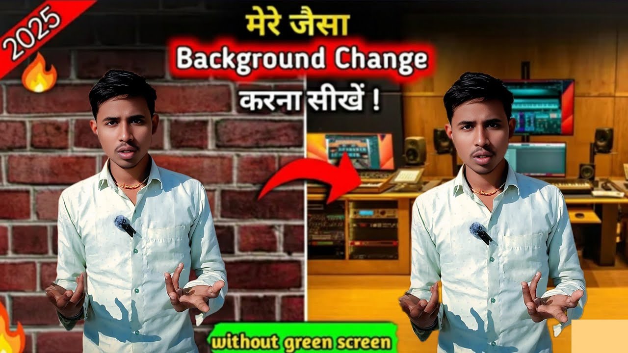 मेरे  जैसा BACKGROUND CHANGE | करना सीखों | 1 CLICK में | BACKGROUND VIDEO EDITING IN SHORT 