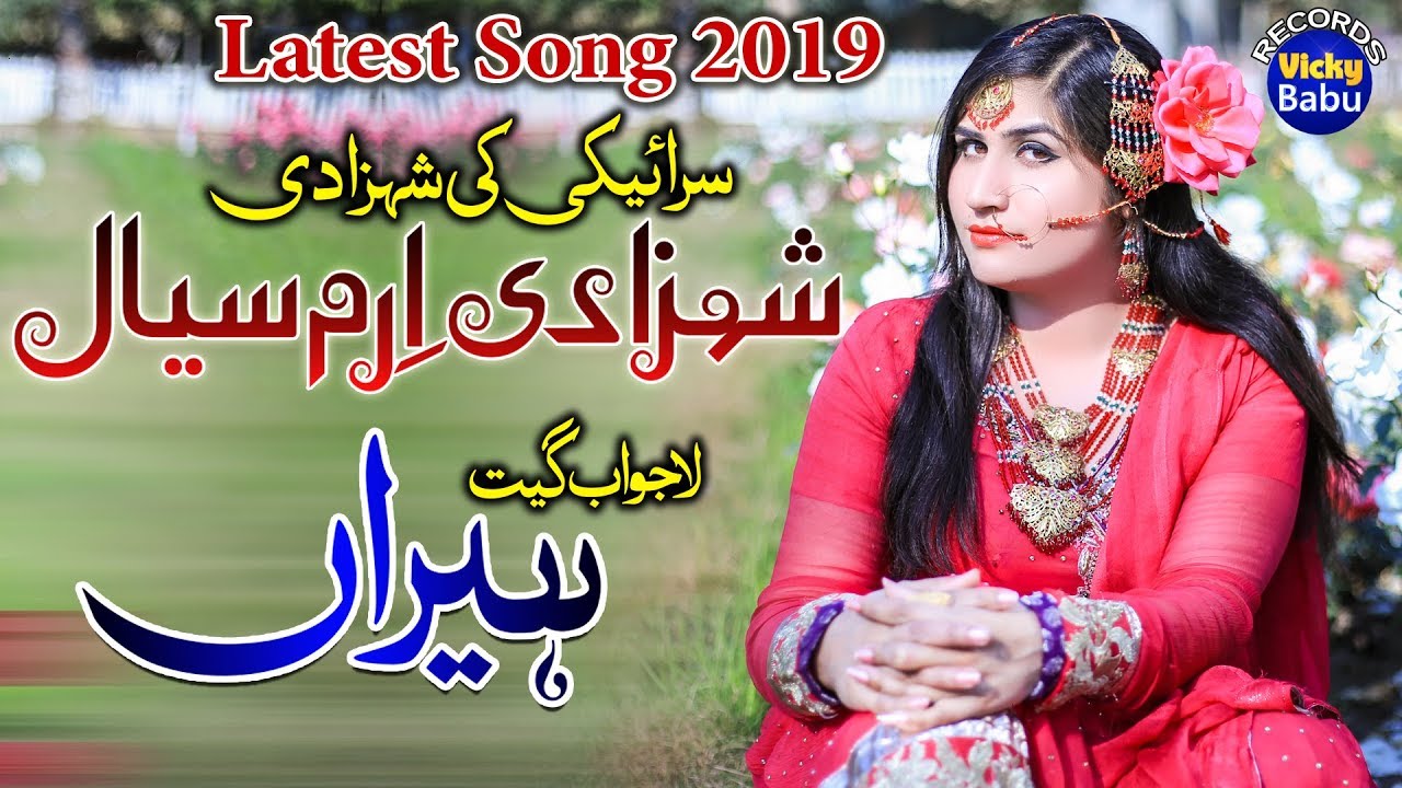 Kyon Rolyan Ny Heeran | Shehzadi Iram Sial | New Saraiki & Punjabi Song | Vicky Babu Records