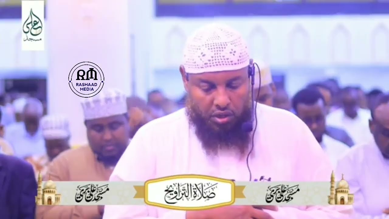 صلاة التراويح مسجد علي بري - لاسعانود Duco Salaadda Taraawiixda || Masjid Cali ll Sh Xaliike 