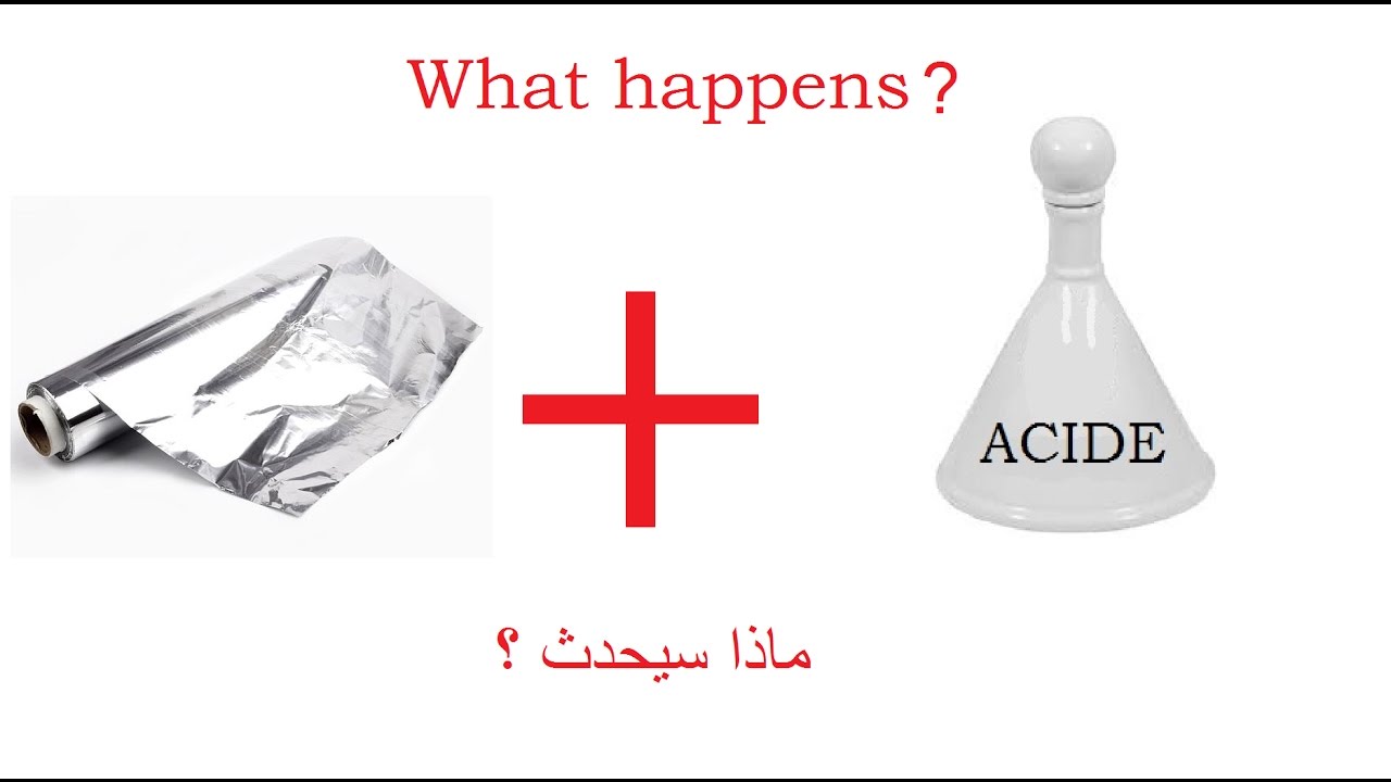 الحلقة 6:التفاعل بين الحمض و الألمنيوم