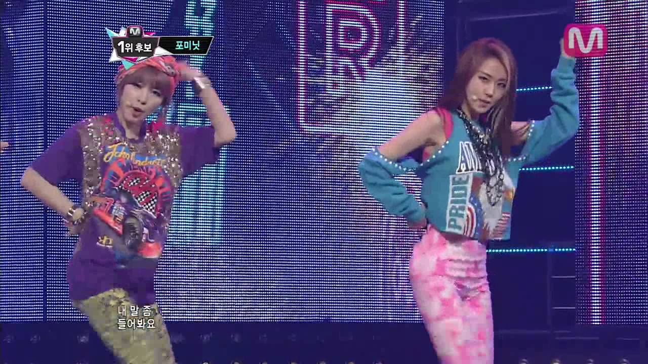 포미닛_이름이 뭐예요? (What's Your Name? by 4minute@M COUNTDOWN 2013.5.16)