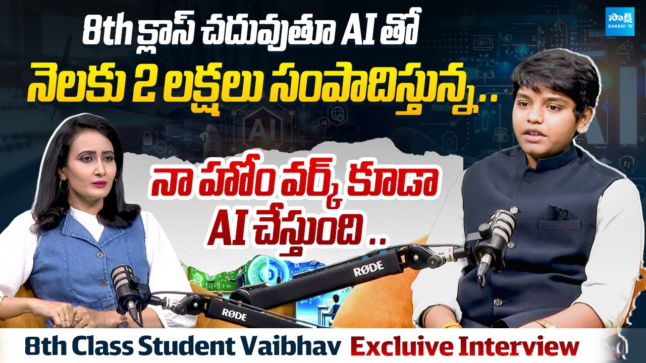 8th Class Student Earns ₹2 Lakhs Per Month Using AI | AI Success Story | Exclusive Interview Sakshi
