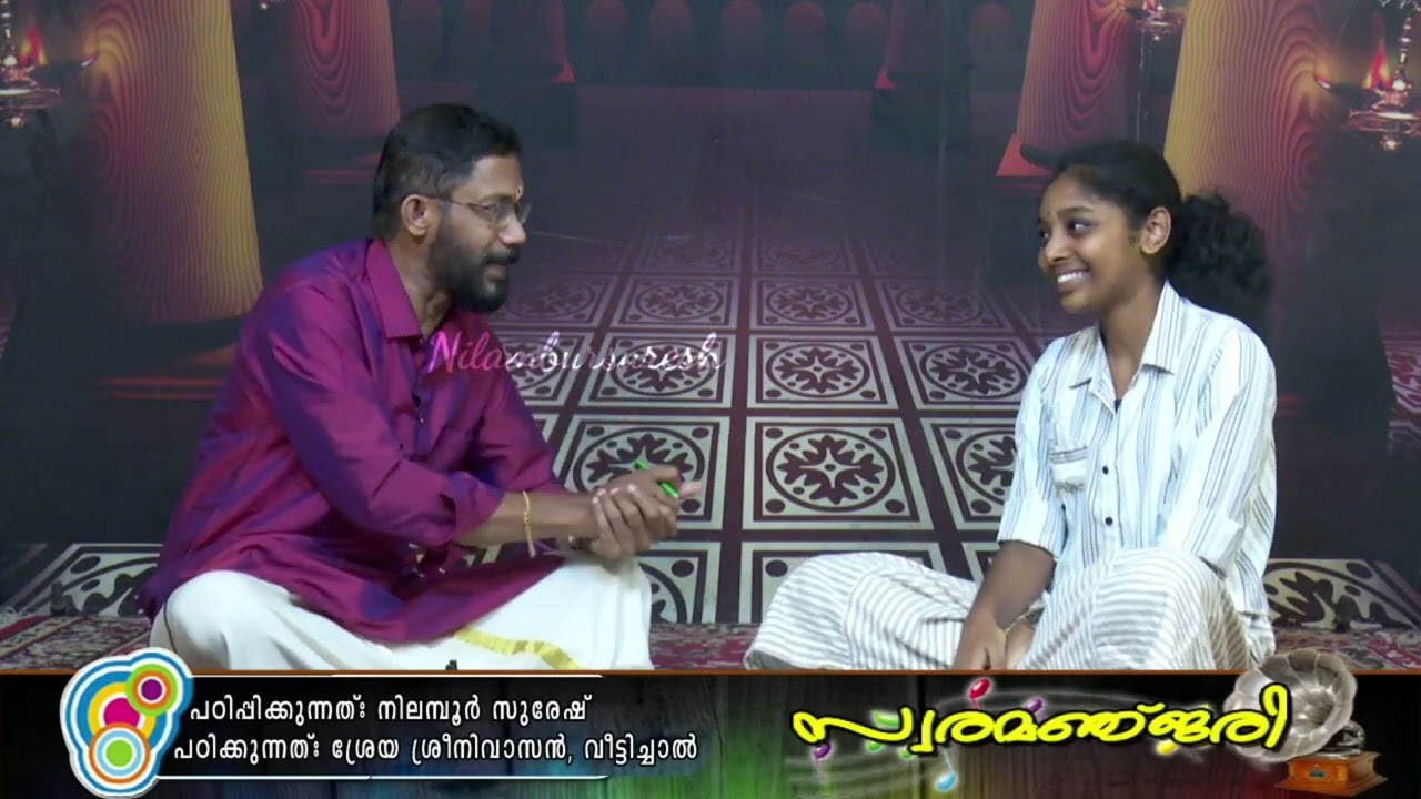 Light music lesson by Nilambursuresh,sreya Part 1