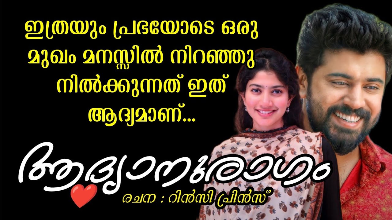 ഇത്രയും പ്രഭയോടെ ഒരു മുഖം മനസ്സിൽ നിറഞ്ഞു നിൽക്കുന്നത് ഇത് ആദ്യമാണ്...