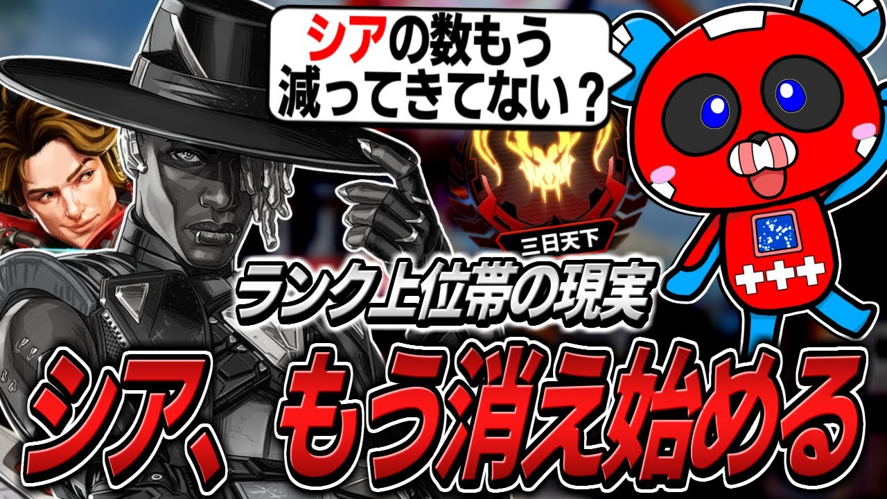 【シーズン26】新スプリットで無事プレデターに到達するも、ある異変に気付くCHEEKY【APEX】