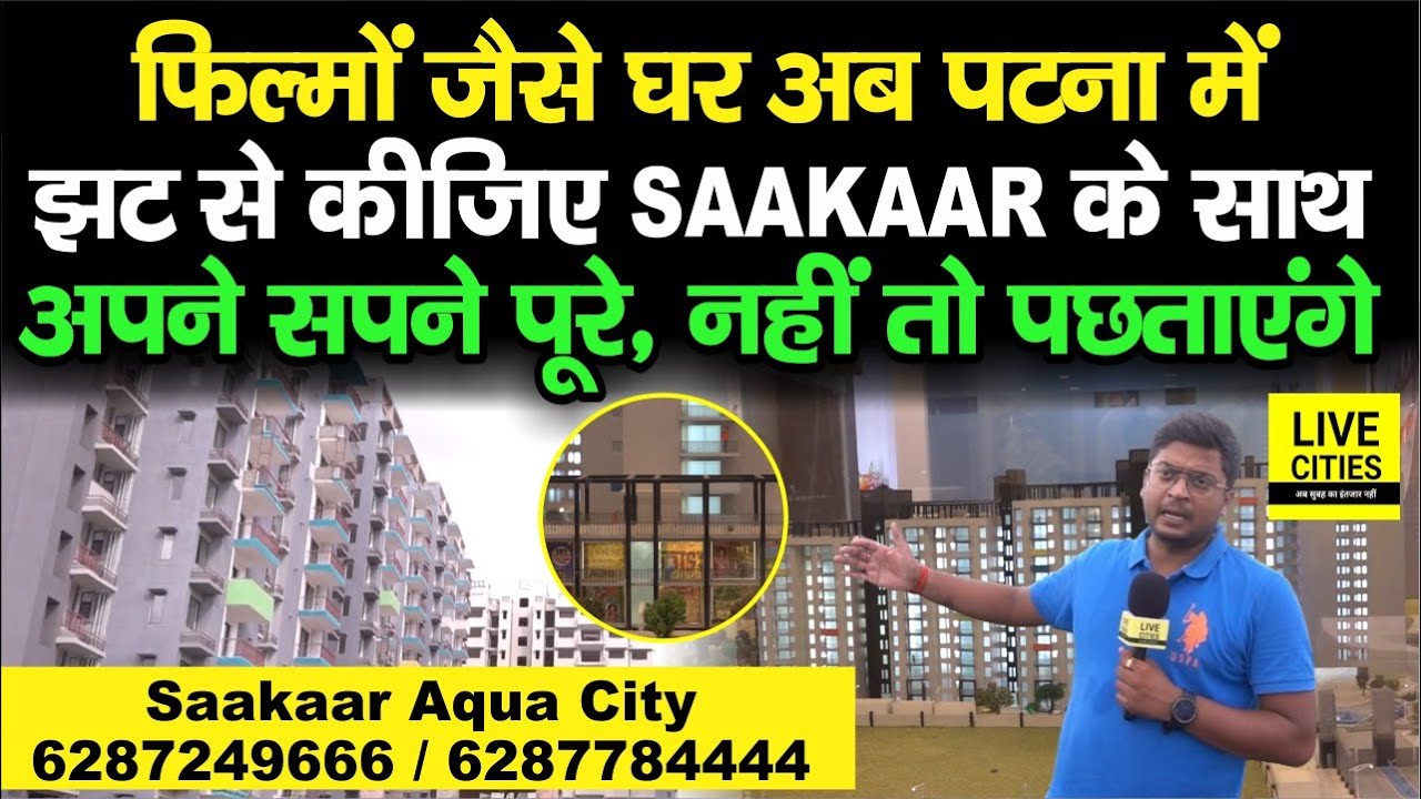 Patna में बड़े फिल्मों की तरह इतना आलीशान घर, SAAKAAR के साथ अपने सपने पूरे कीजिए, नहीं तो...