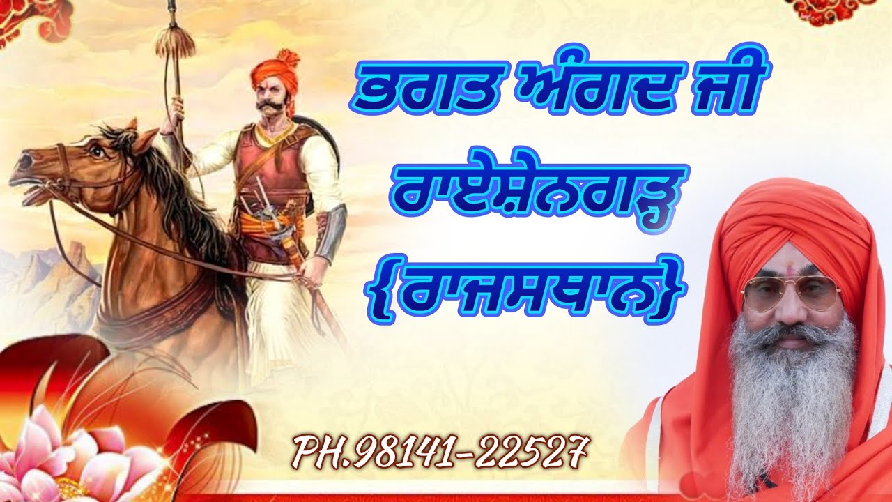 ਮਹਾਂਮੰਡਲੇਸ਼ਵਰ ਸਵਾਮੀ ਜਸਦੇਵਾ ਨੰਦ ਜੀ  || ਕੁਟੀਆ ਆਲਮਗੀਰ ਸਾਹਿਬ