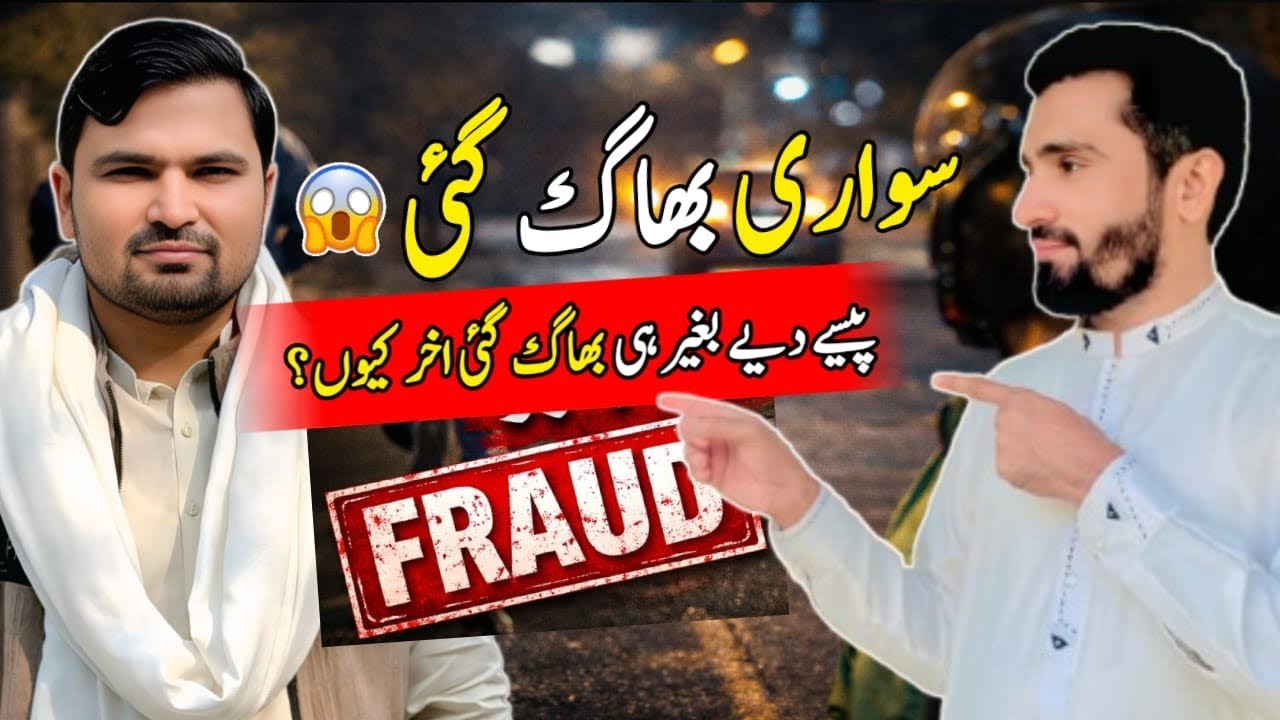 Sawari Ne Karaya Nhi Diya : Bhag Gai | Mango People Vlogs