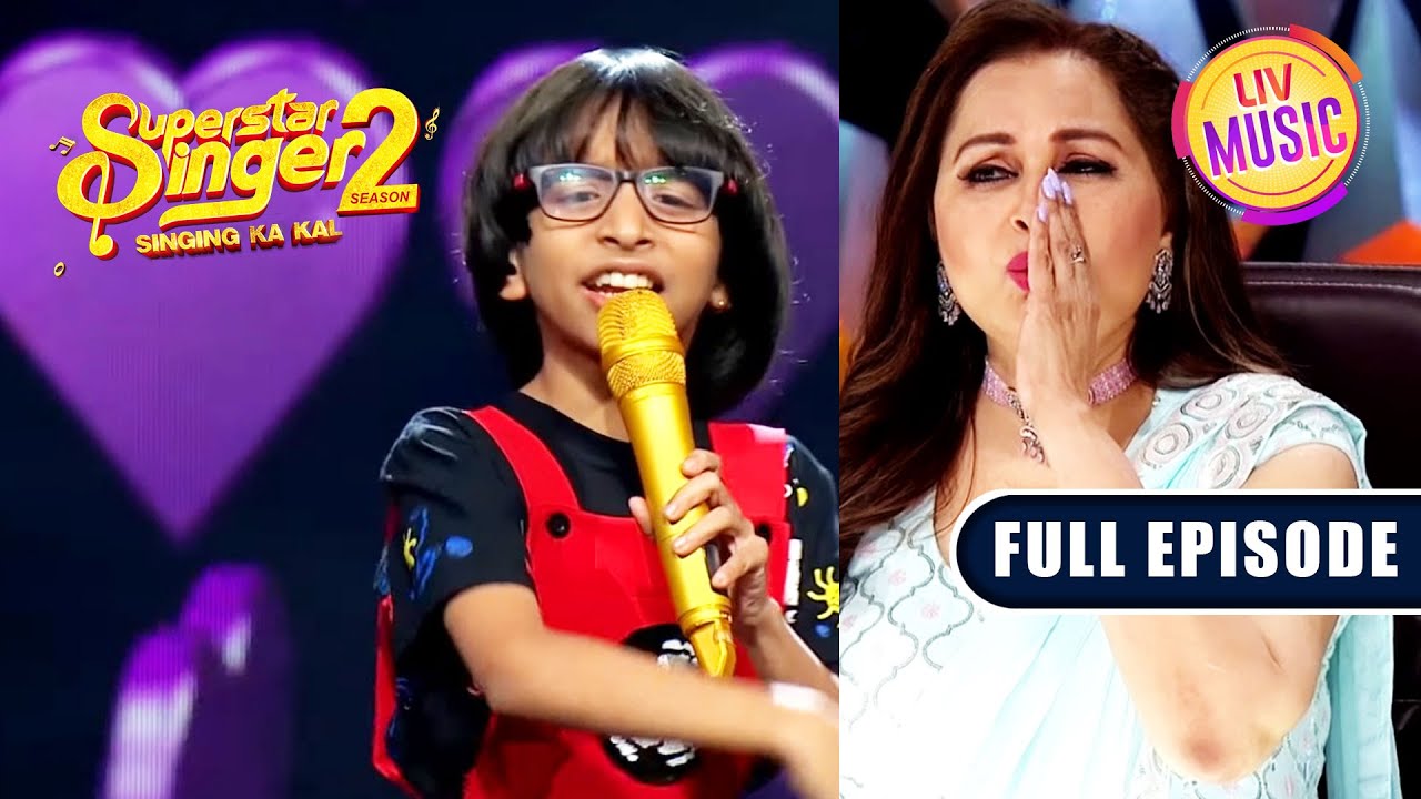 Jaya Ji ने खूब Enjoy की Rituraj की Performance | Superstar Singer S2 | Full Episode
