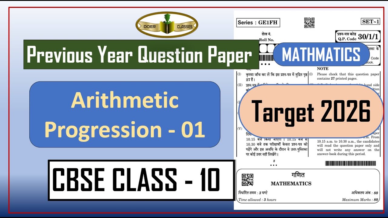Arithmetic Progression CBSE Class - 10 Previous Year Question Target 2026