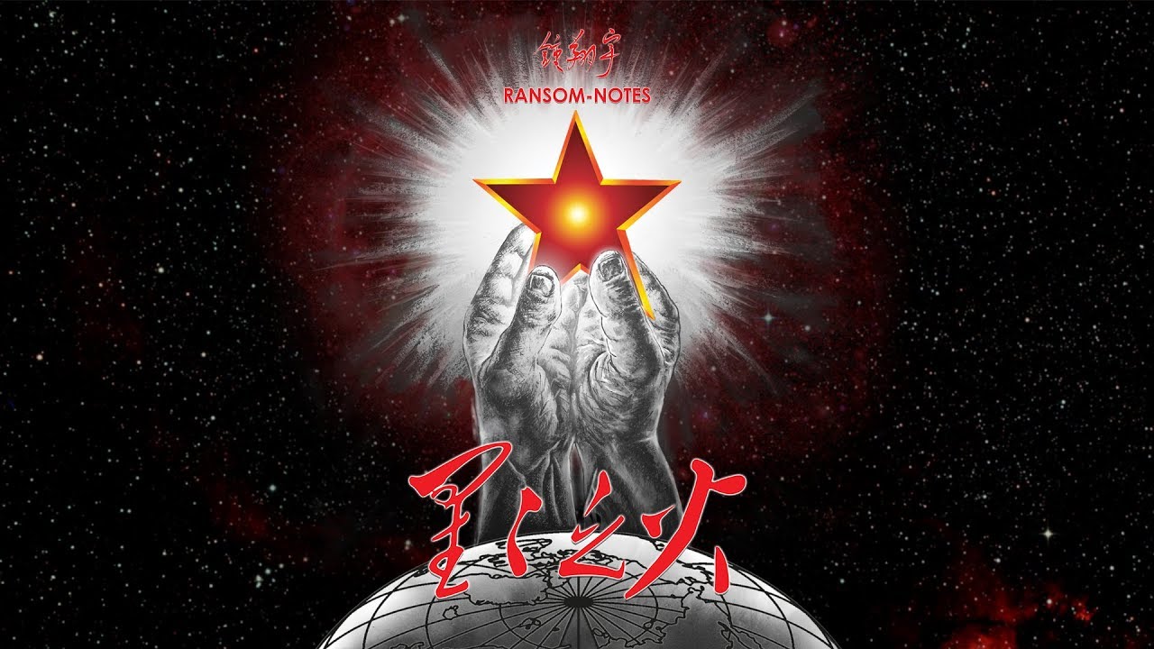 鍾翔宇 Xiangyu - 星星之火 A Single Spark [完整專輯 Full Album] (prod. by Ransom-Notes)