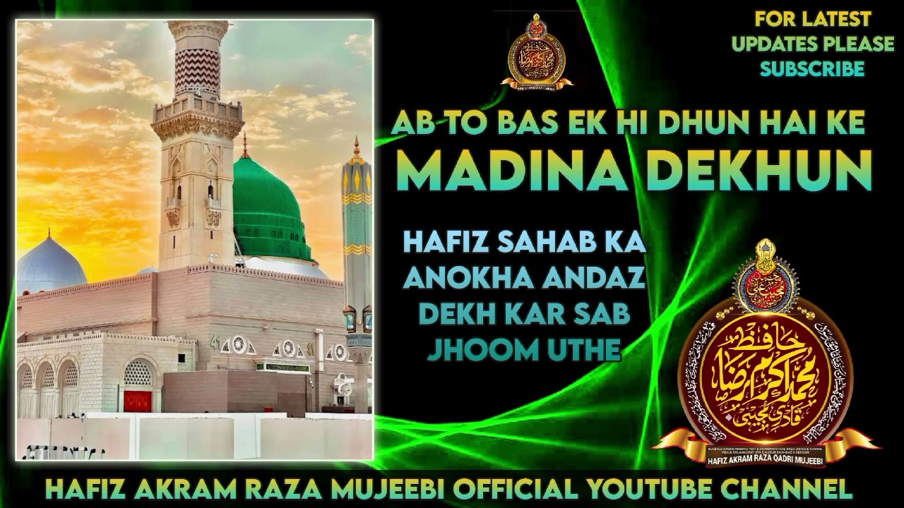 Ab to Bas ek hi dhun hai ke Madina Dekhu / Best andaz / Hafiz Akram Raza Mujeebi