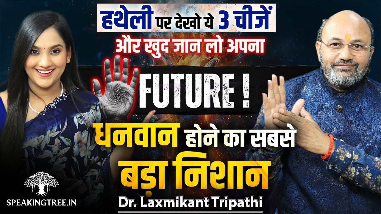 Read Hand & Decode Broken Lines, Jupiter/Sun/Venus Mount & Sign In Palmistry । Dr Laxmikant Tripathi