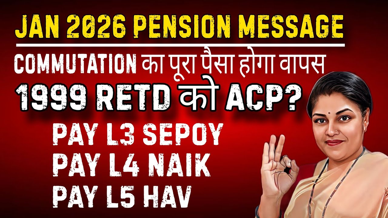 Jan 26 pension message, 8th cpc arrears pay level 03 से 05, sepoy to Hav, Pension Table