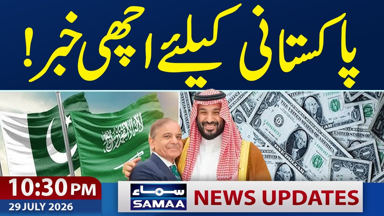 Good News for Pakistan | Saudi Arabia Major Announcement | 10:30 PM News Update | Samaa TV