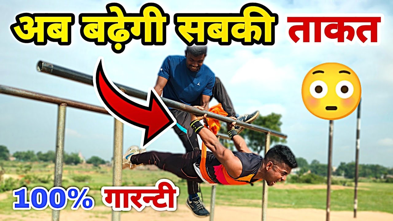 अब बढ़ेगी भयंकर ताकत 💪 | How to Learn Back Lever | बैक लीवर कैसे करें | back lever progression hindi