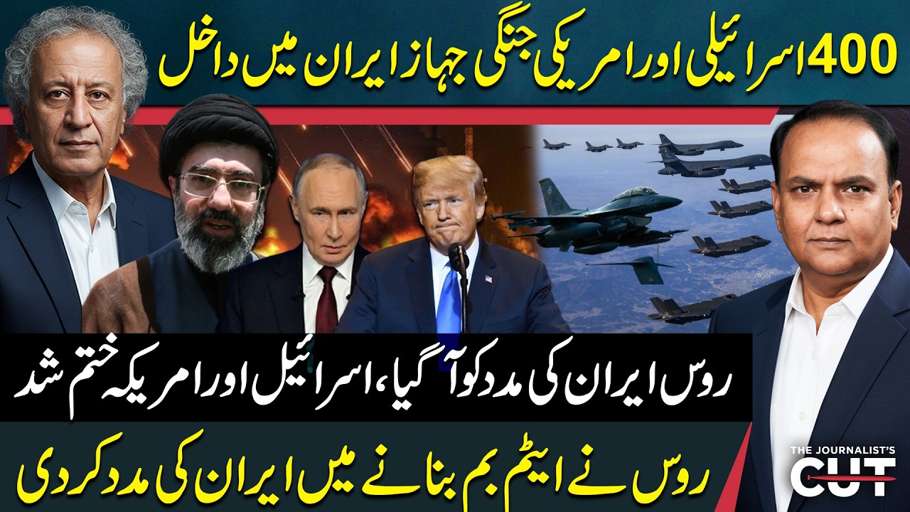 400 Israeli-US Warplanes Enter Iran | Russia Backs Iran in Major Escalation | Sajjad Anwar